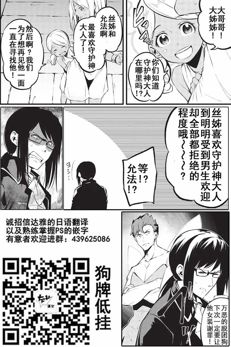 第10话 麻烦的来访者
