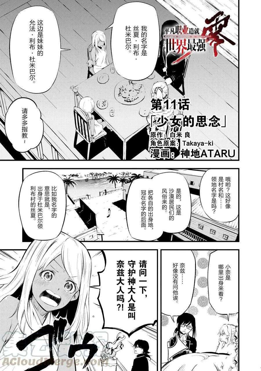 第11话 试看版