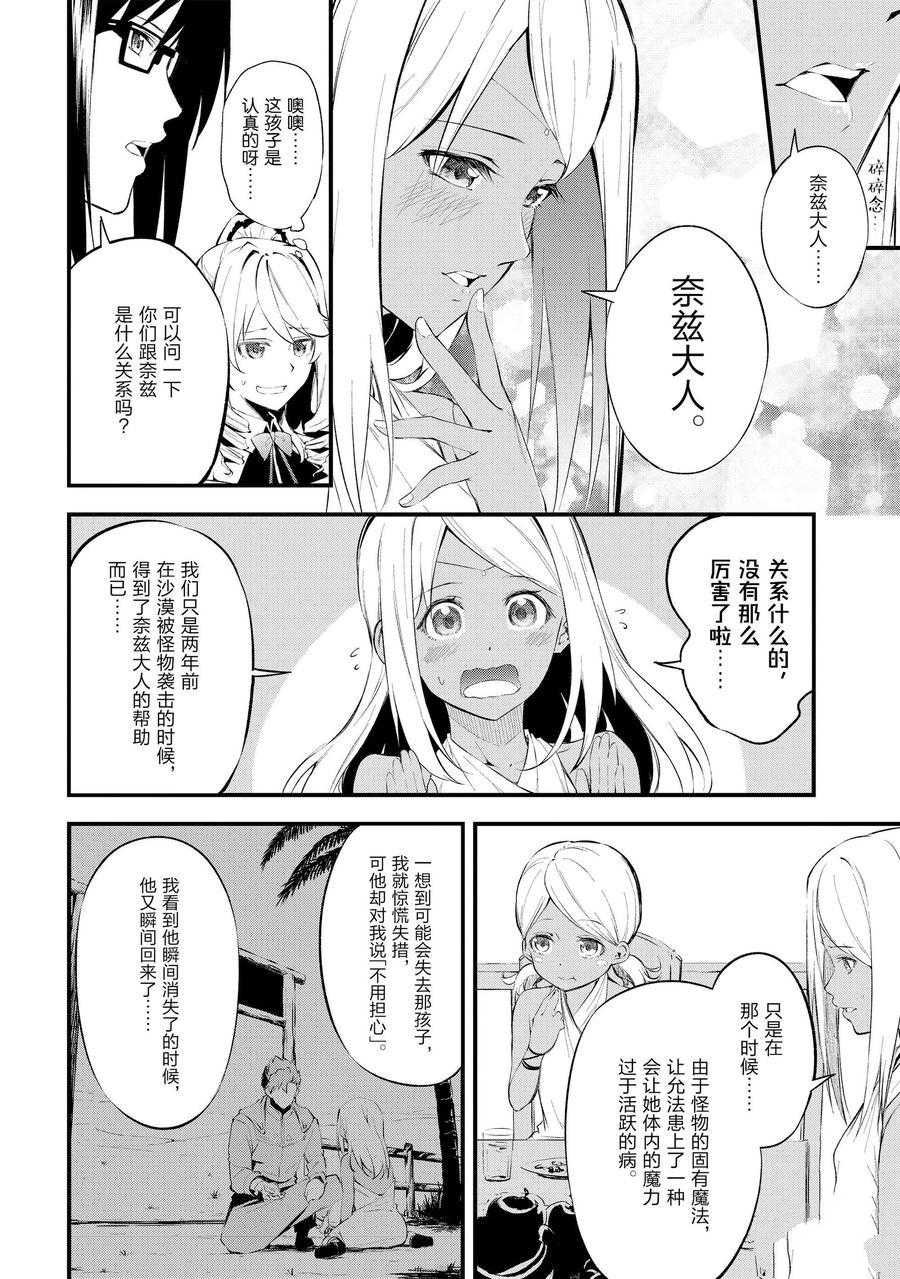 第11话 试看版
