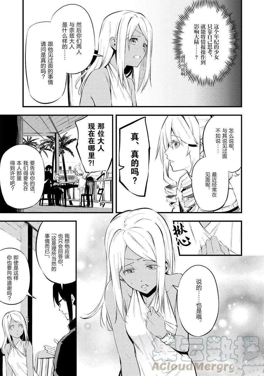 第11话 试看版