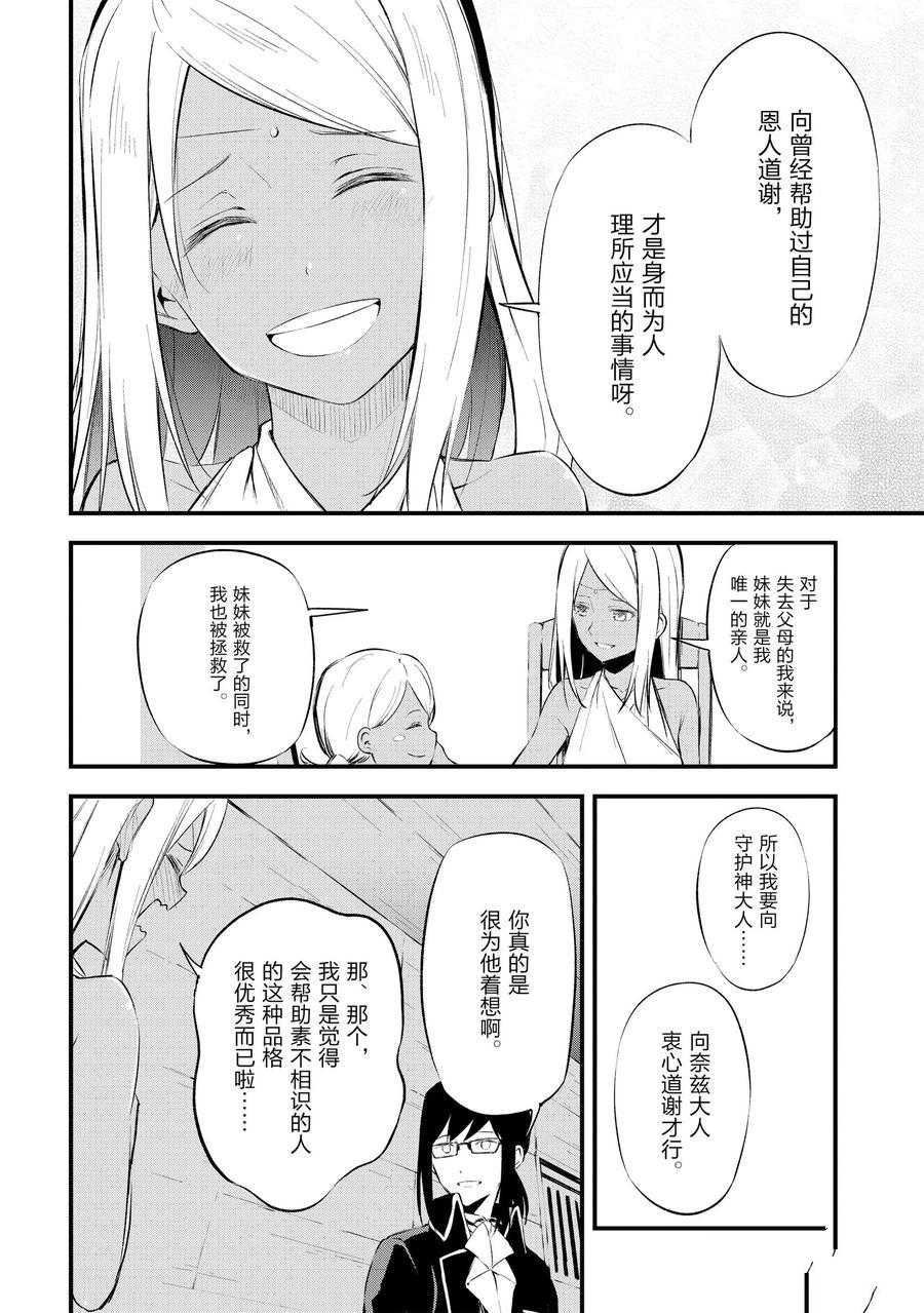 第11话 试看版