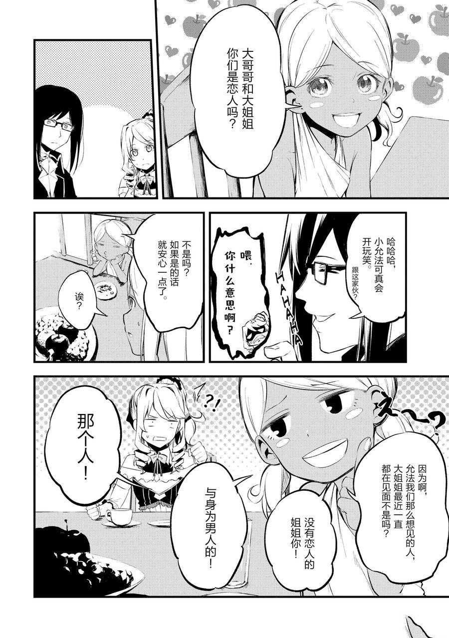 第11话 试看版