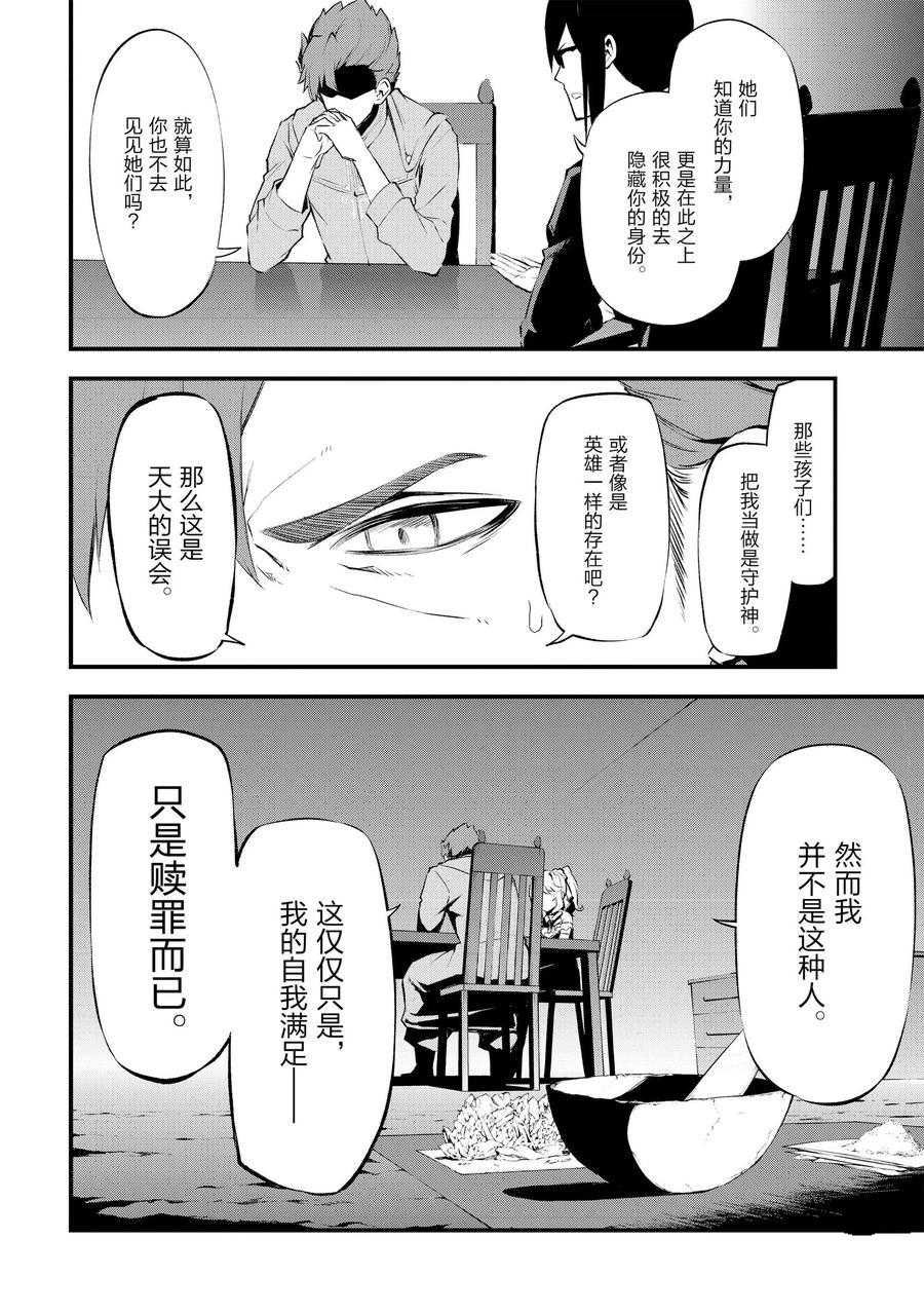 第11话 试看版