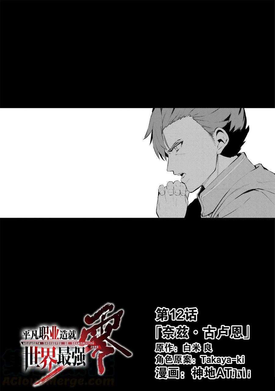 第12话 试看版