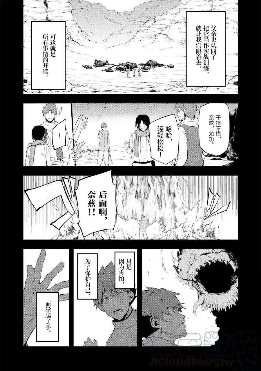 第12话 试看版