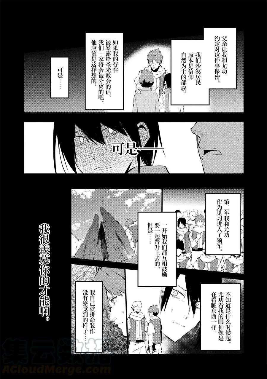第12话 试看版