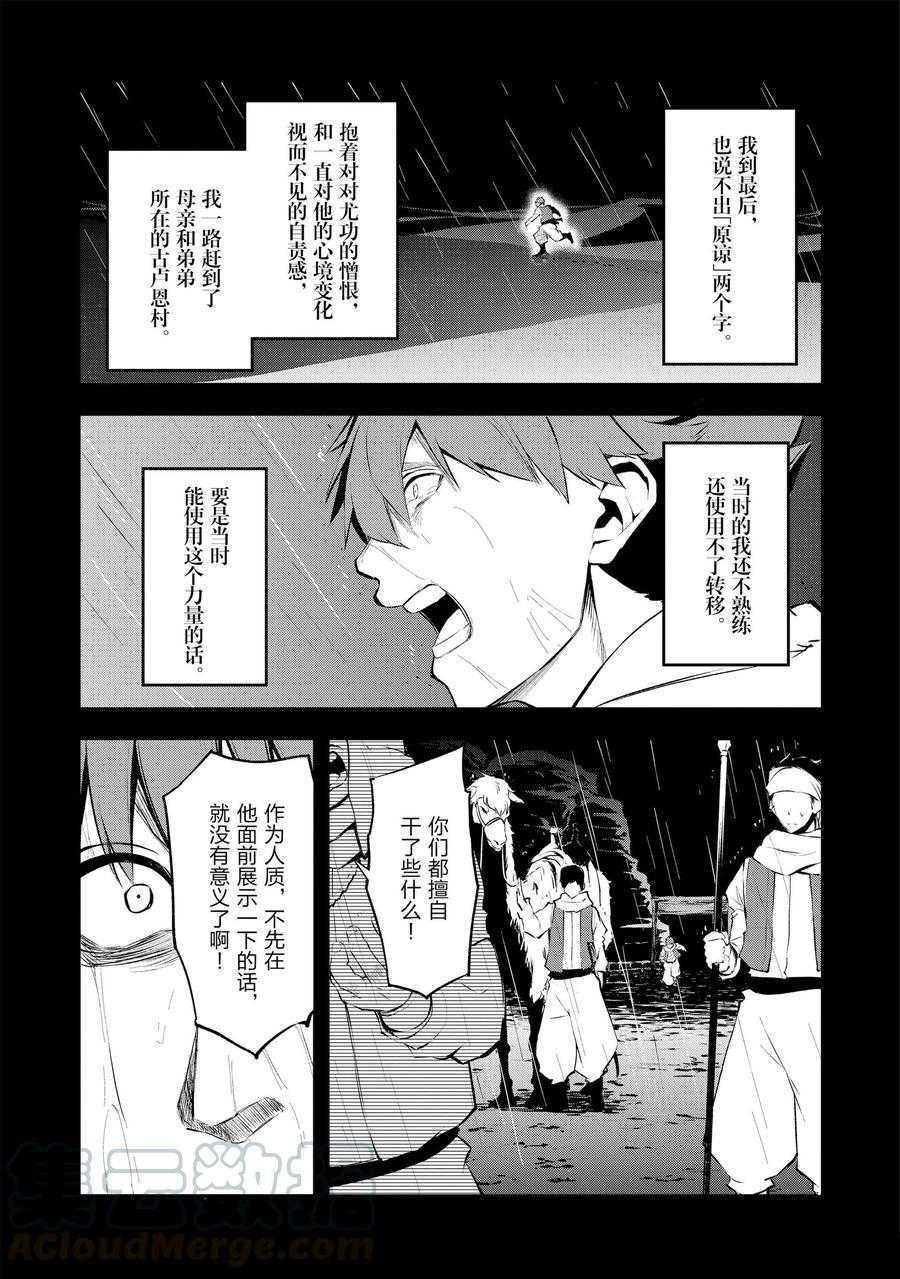 第12话 试看版