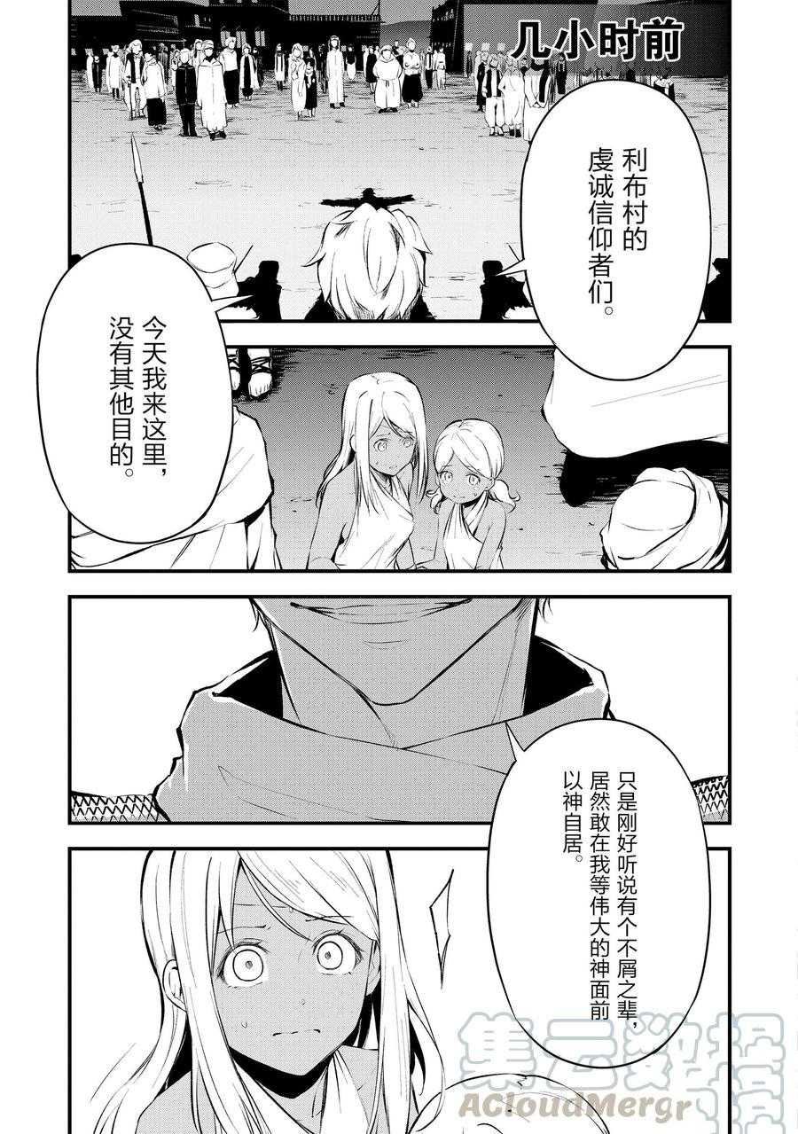 第12话 试看版