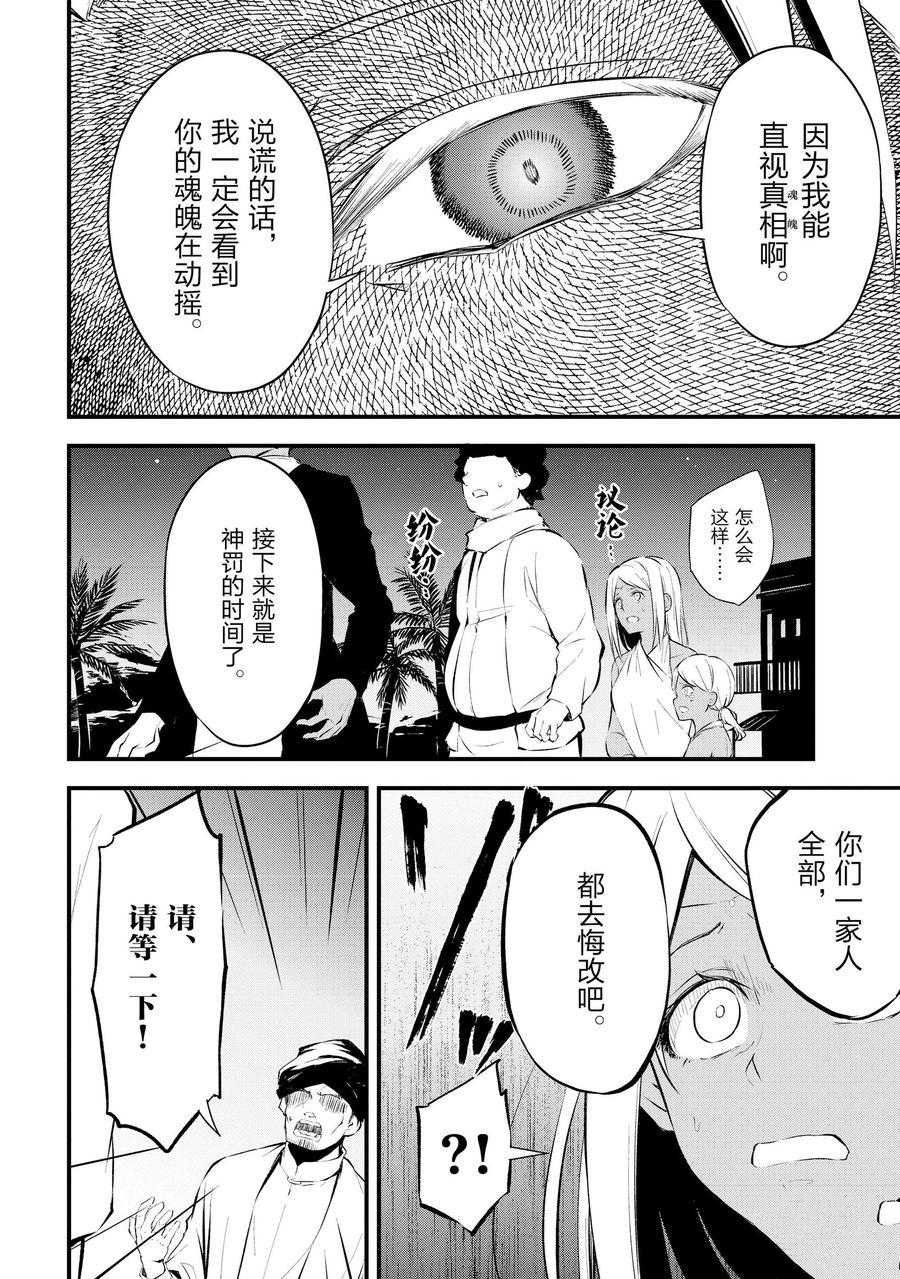 第12话 试看版
