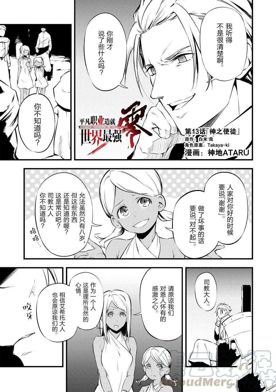 第13话 试看版