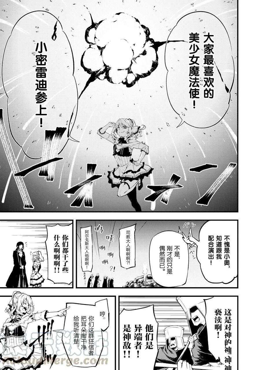 第13话 试看版