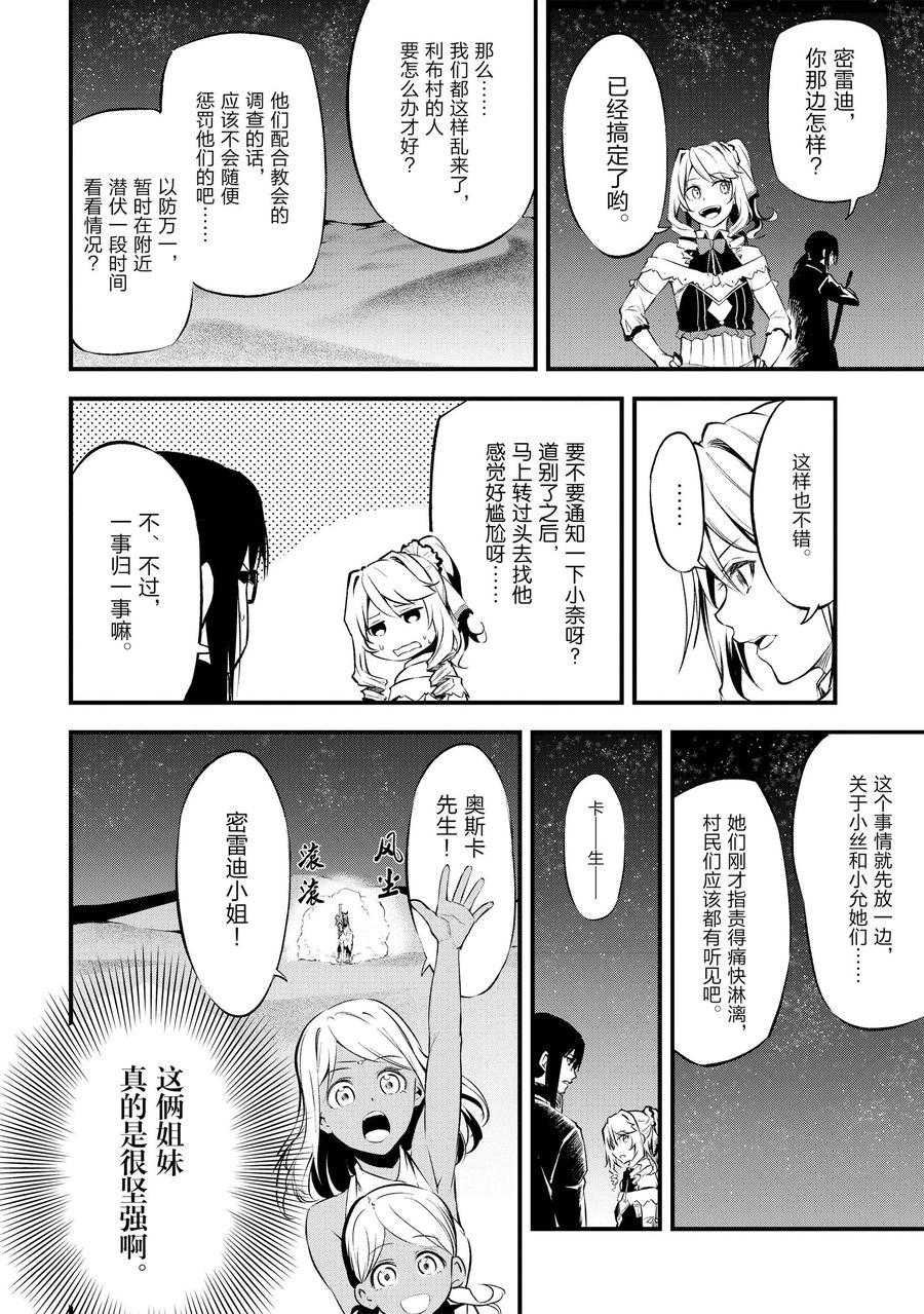 第13话 试看版