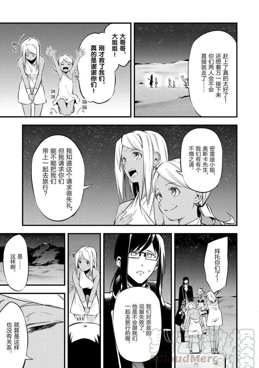 第13话 试看版