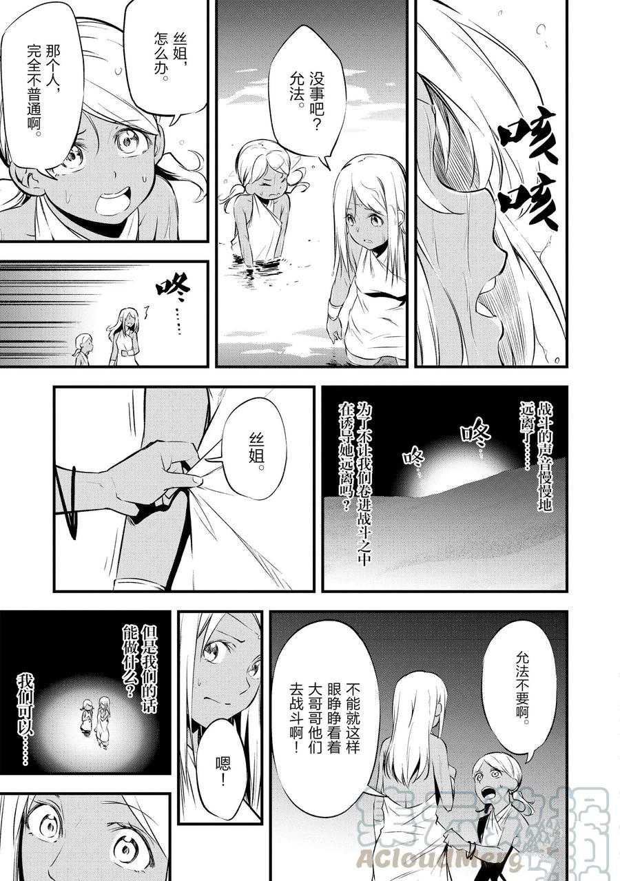 第13话 试看版