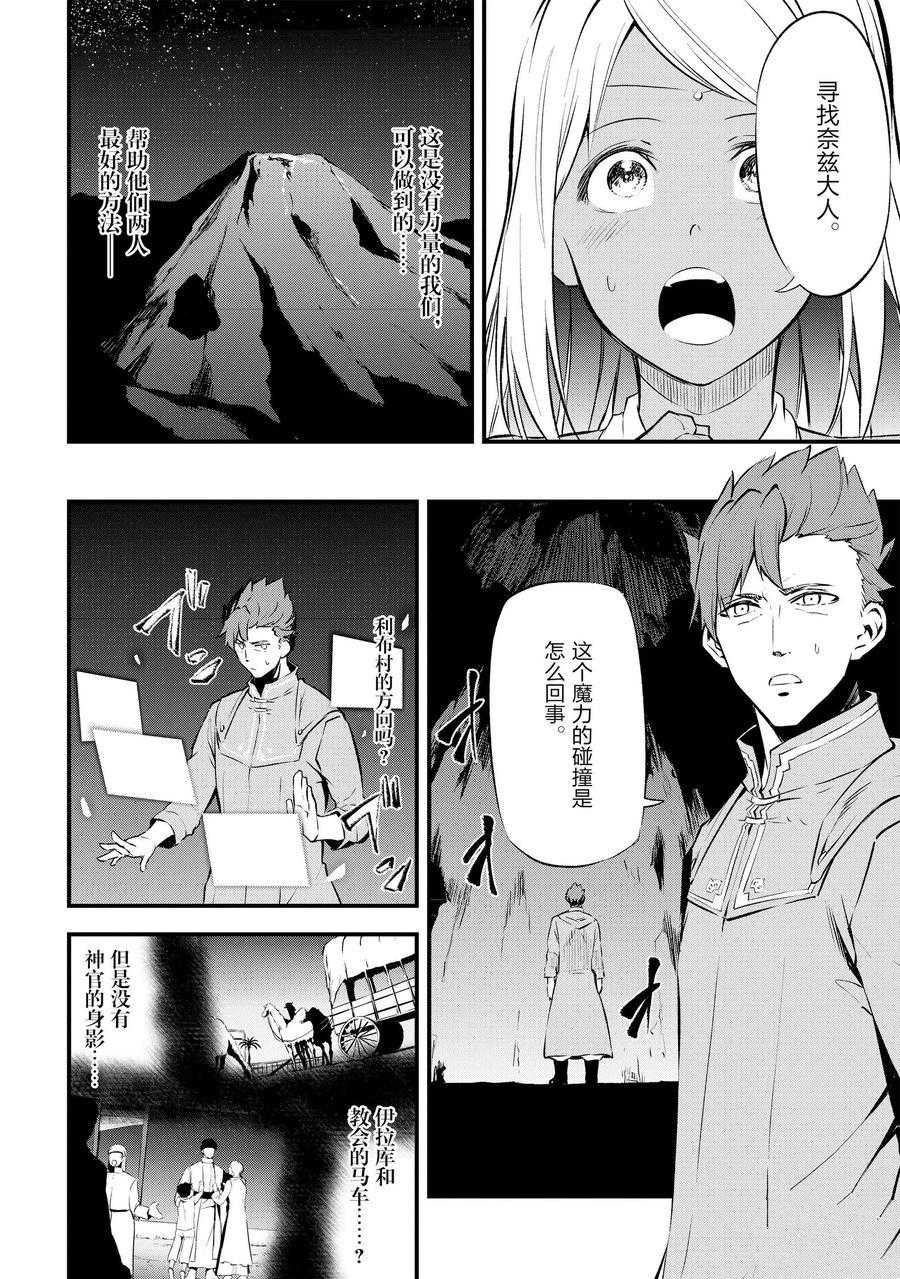 第13话 试看版