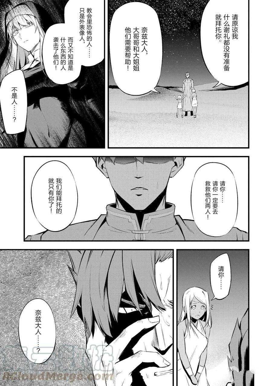 第13话 试看版