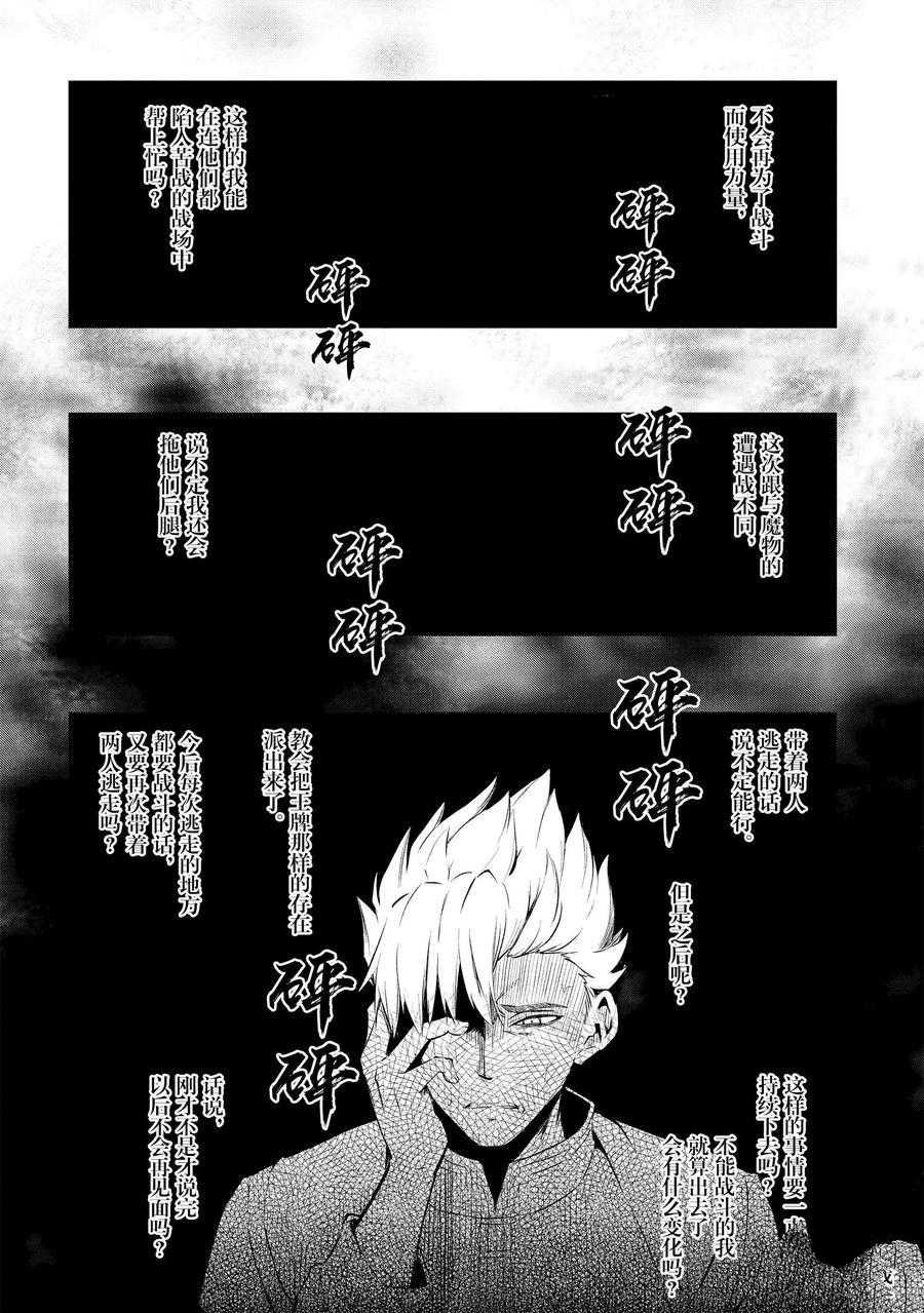 第13话 试看版