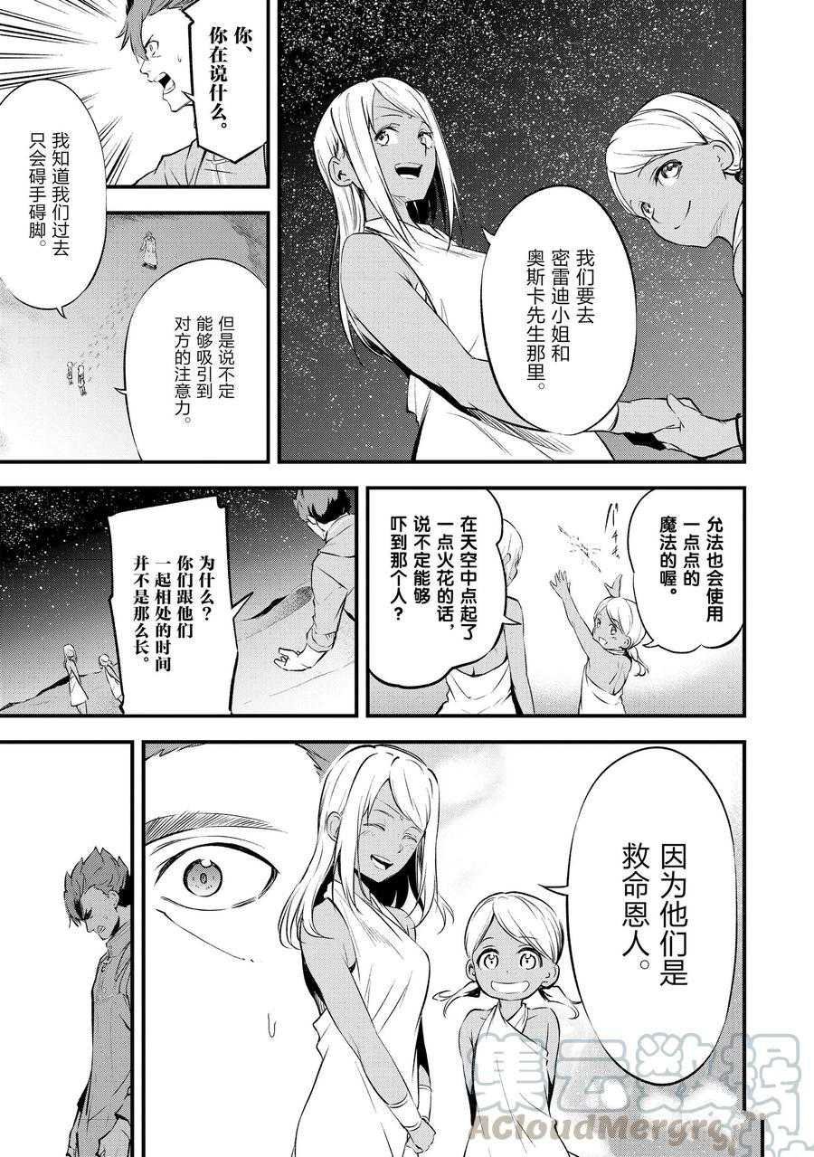 第13话 试看版