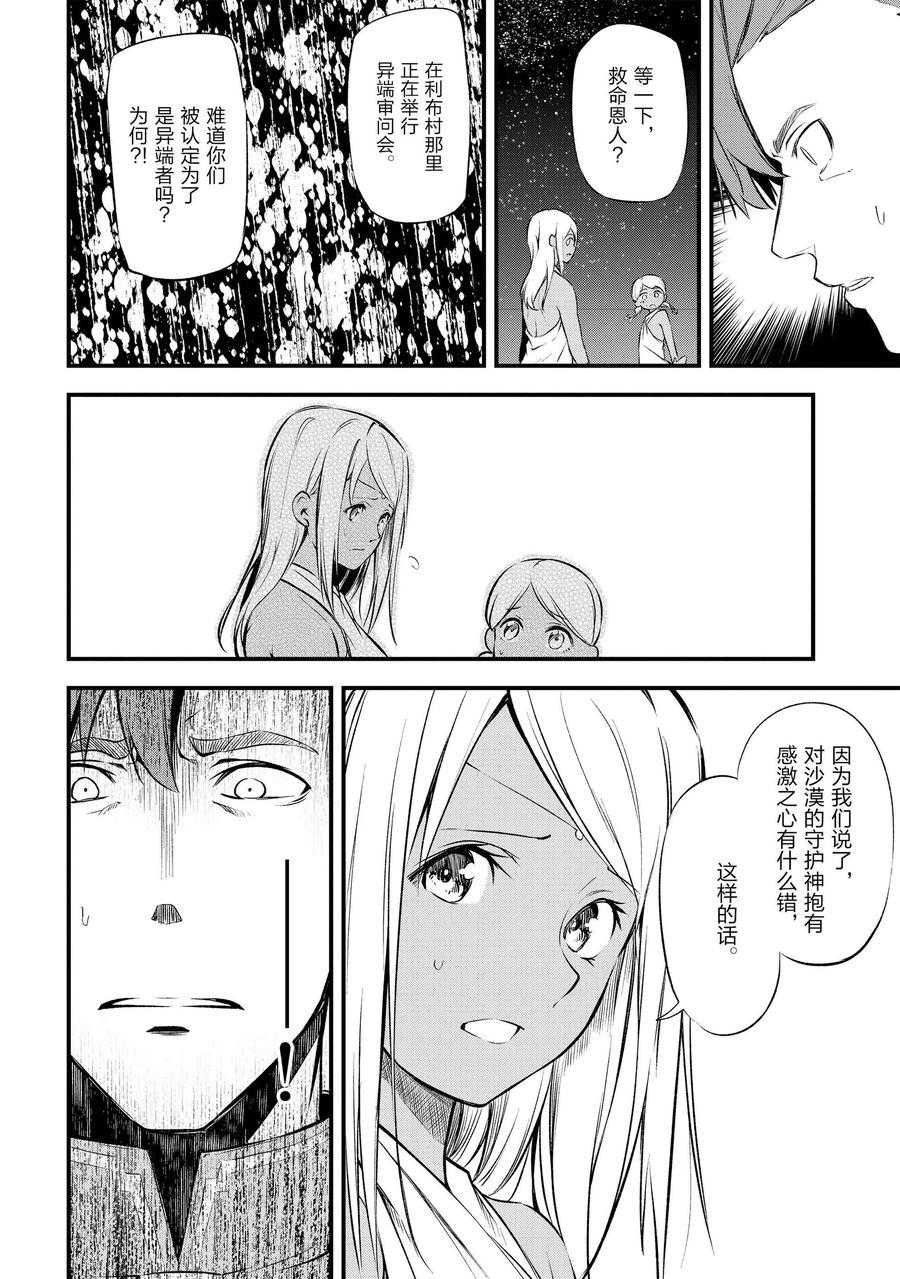 第13话 试看版