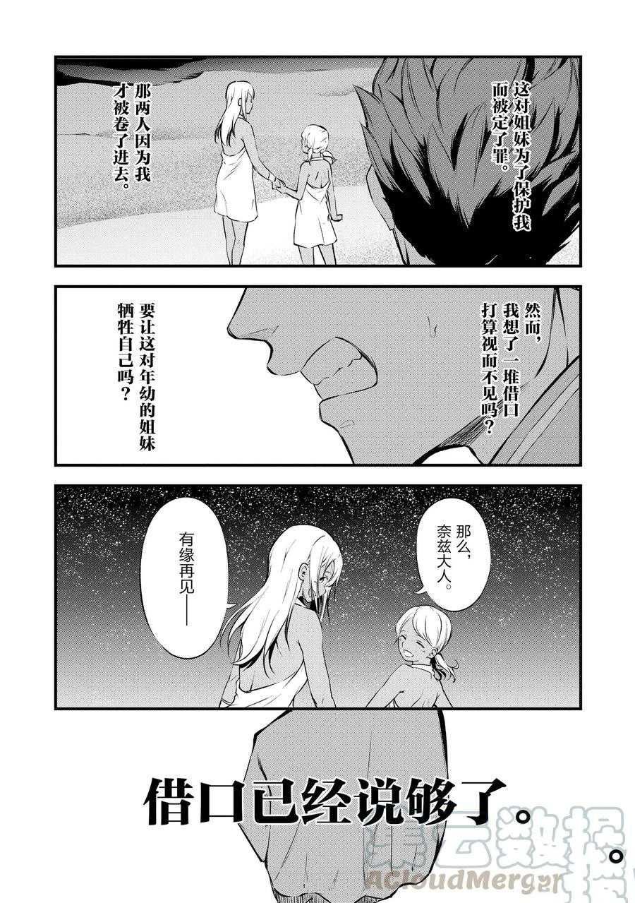 第13话 试看版