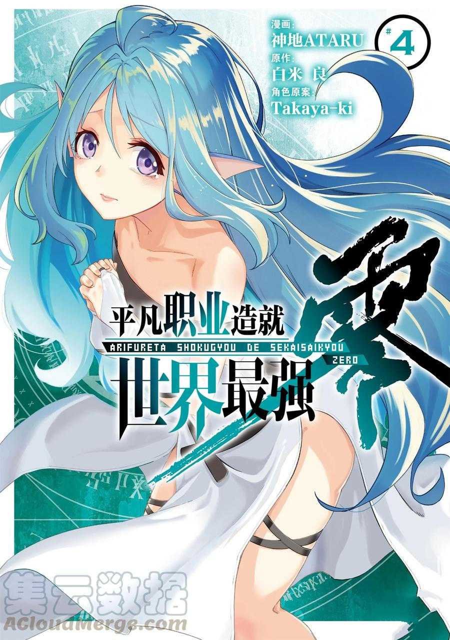第14话 试看版