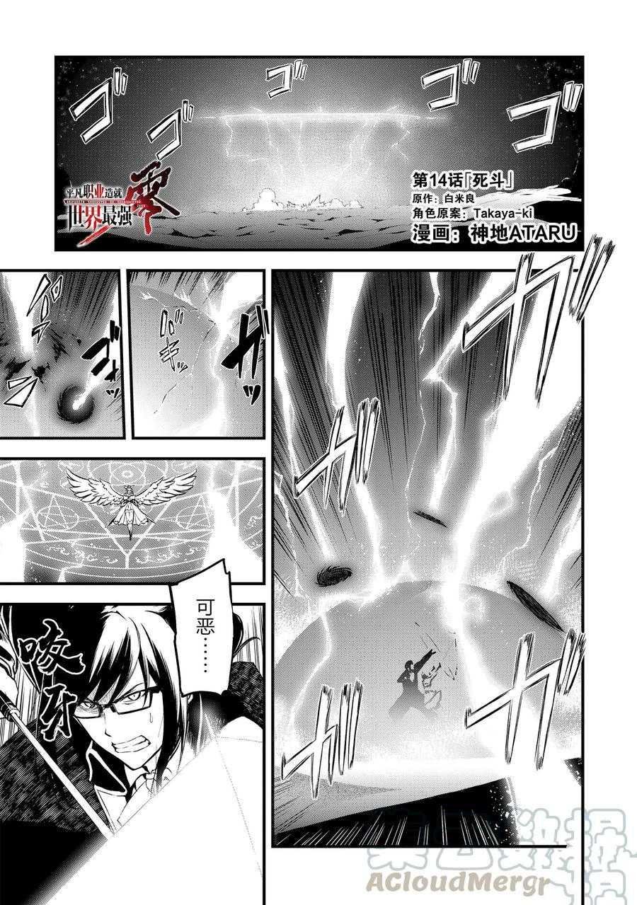 第14话 试看版