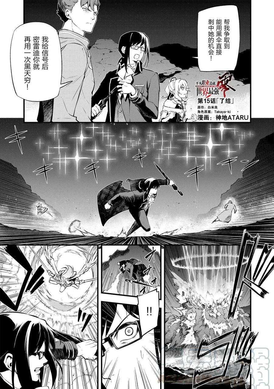 第15话 试看版