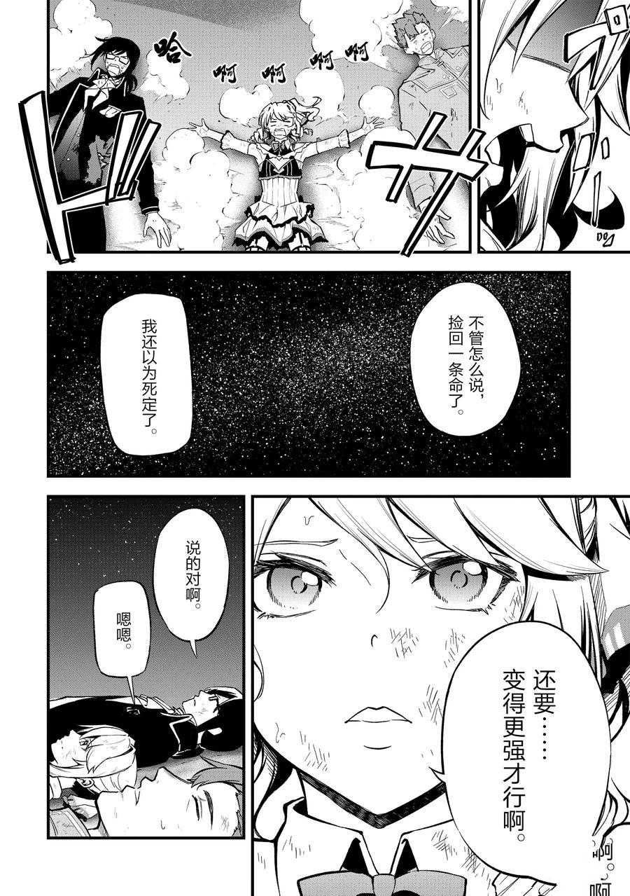 第16话 试看版