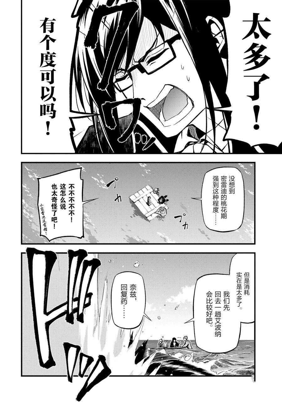 第17话 试看版
