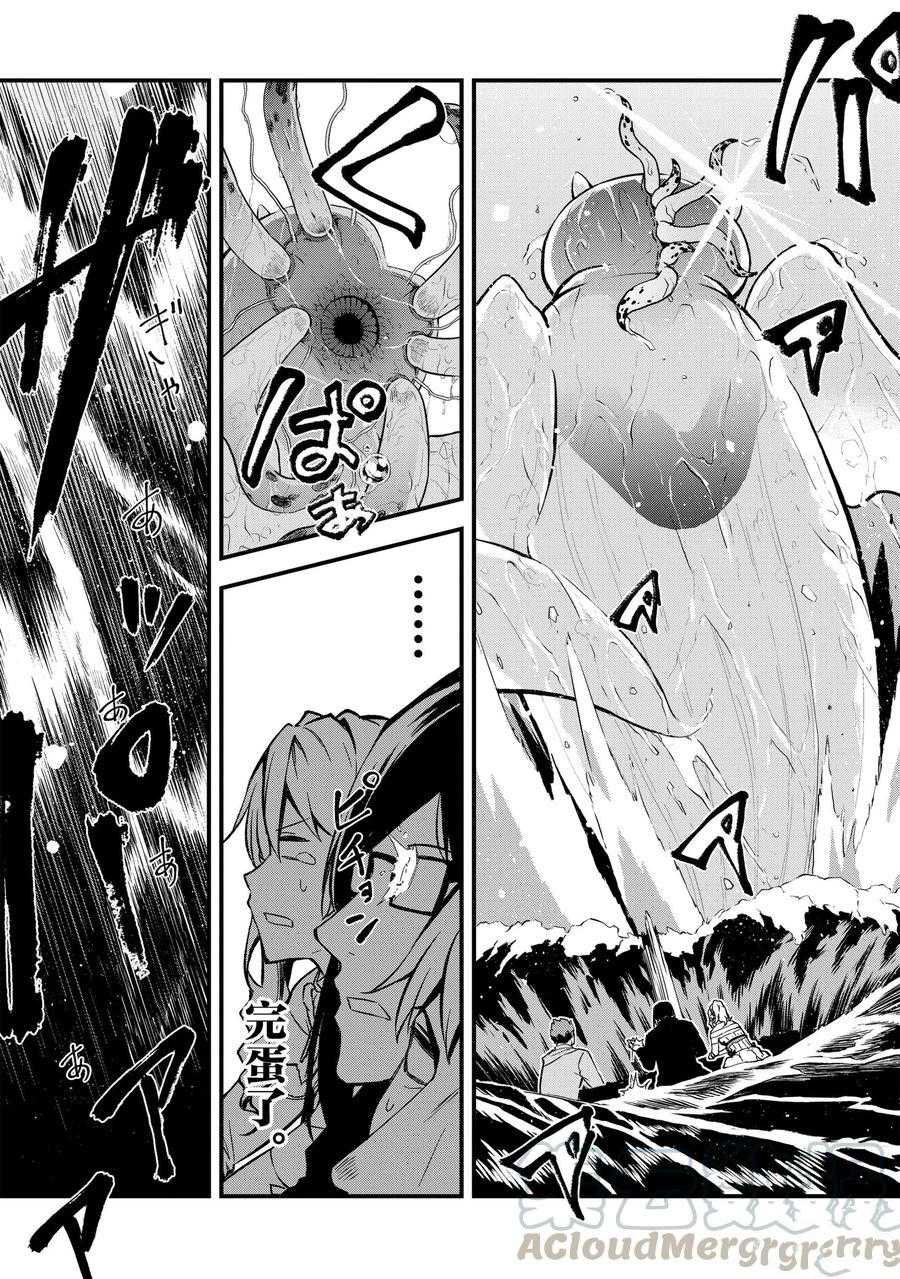 第17话 试看版