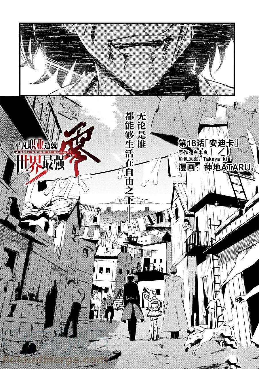 第18话 试看版