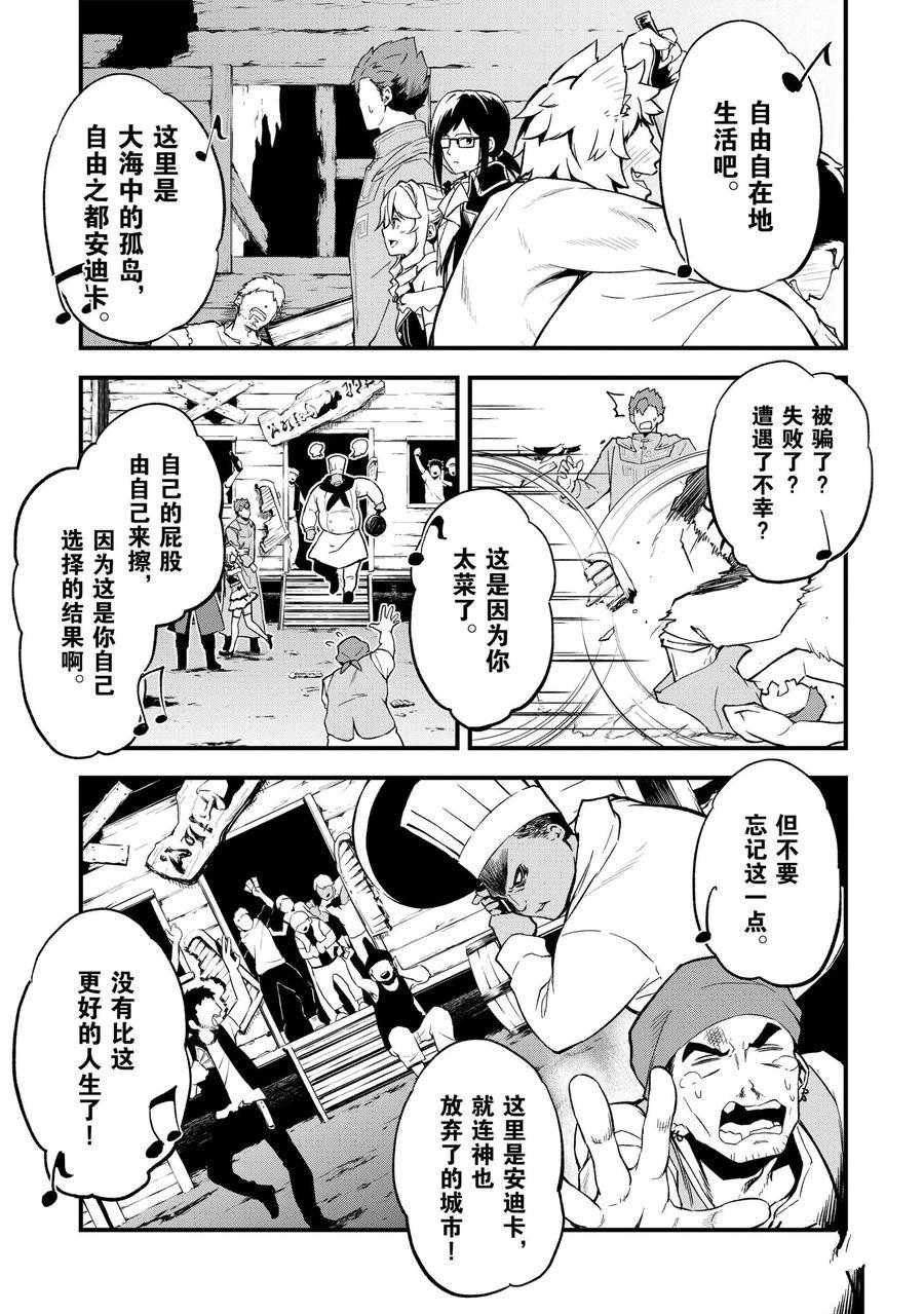 第18话 试看版