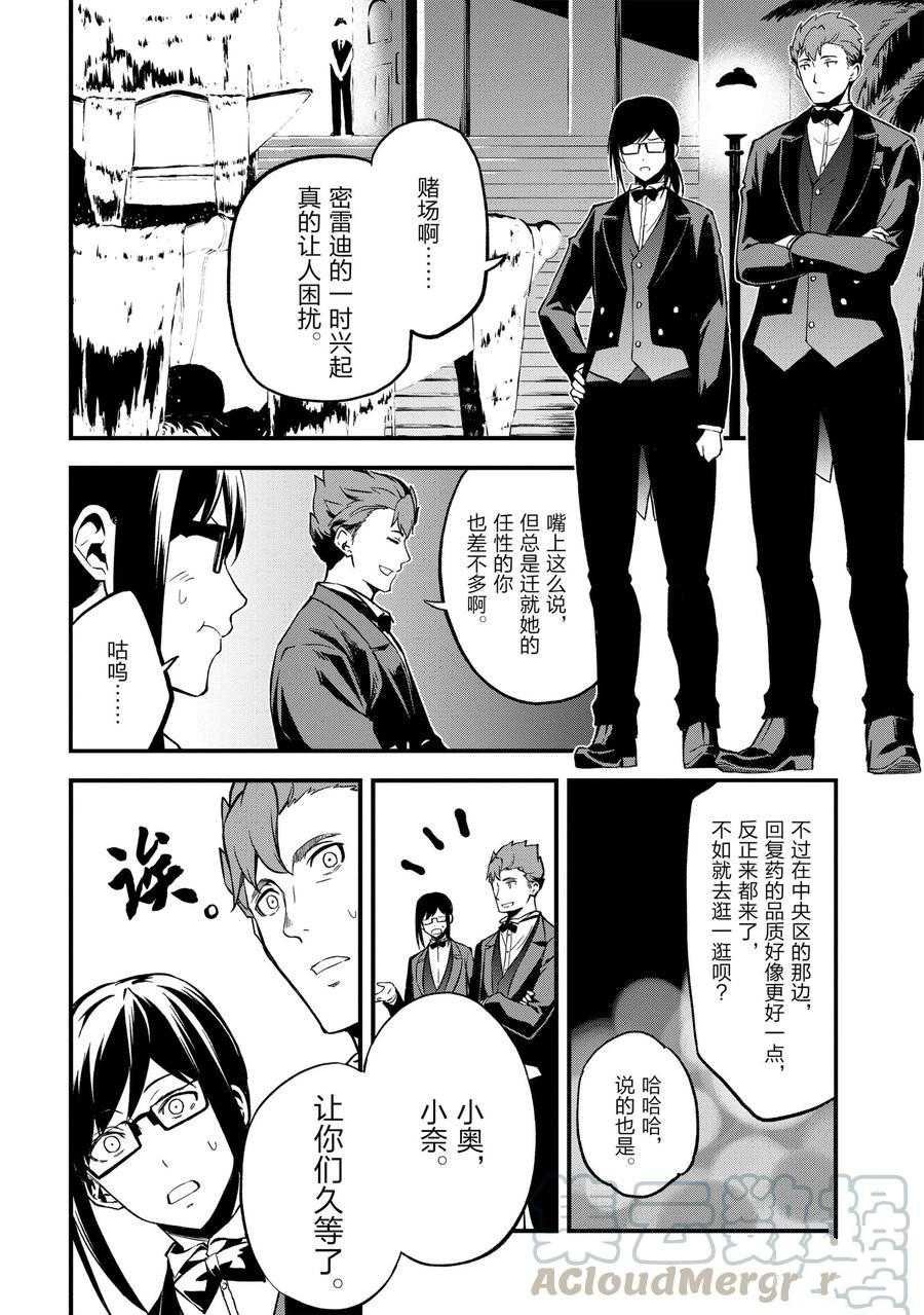 第18话 试看版