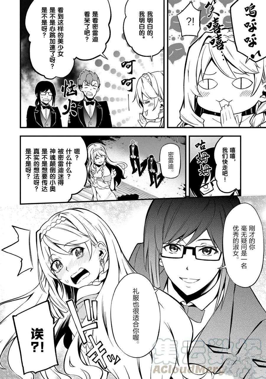 第18话 试看版