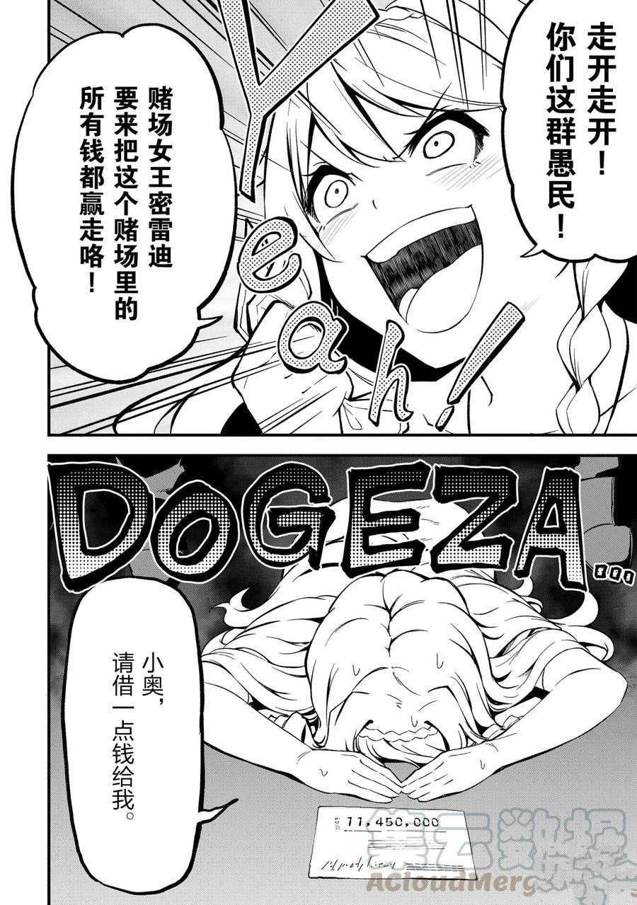 第18话 试看版