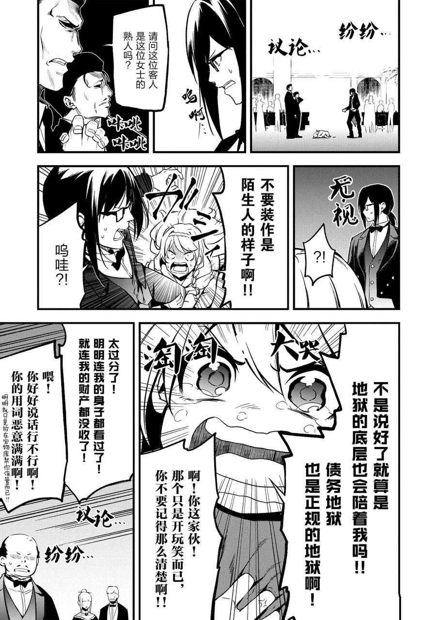 第18话 试看版