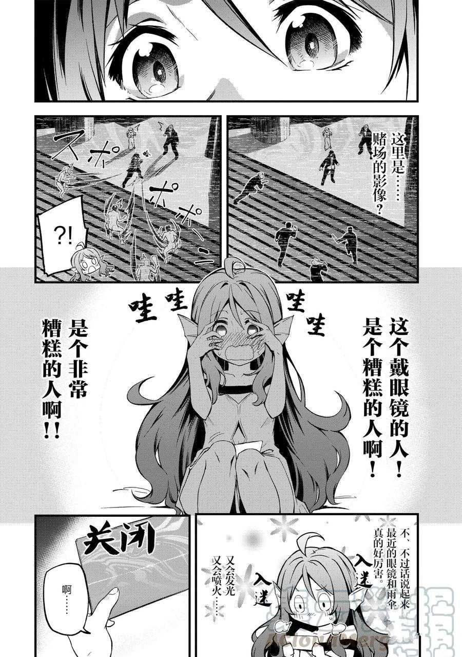 第18话 试看版