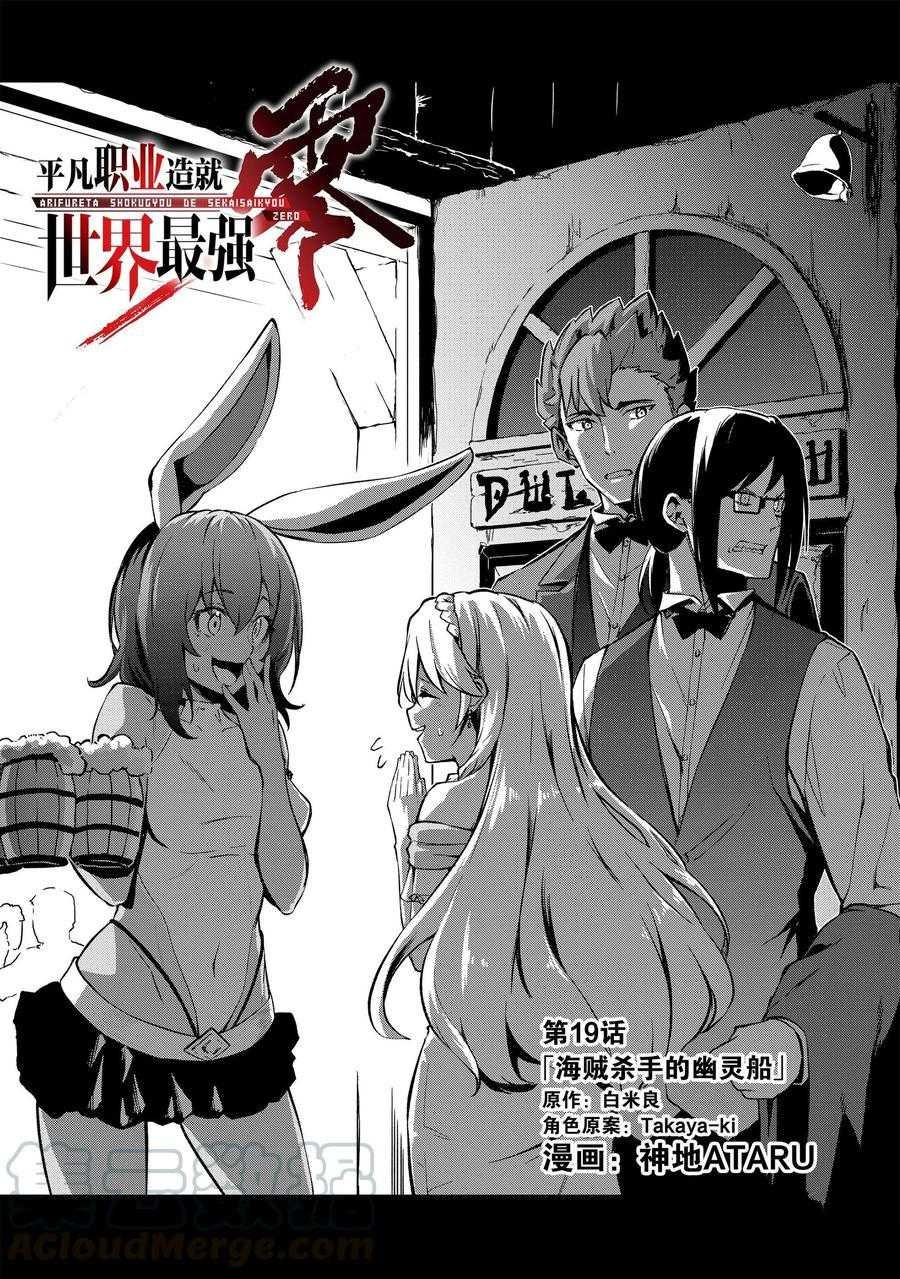 第19话 试看版