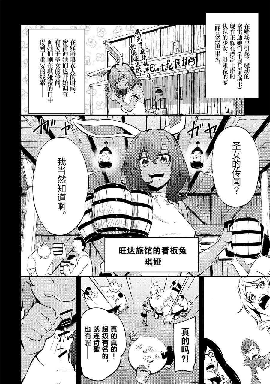 第19话 试看版