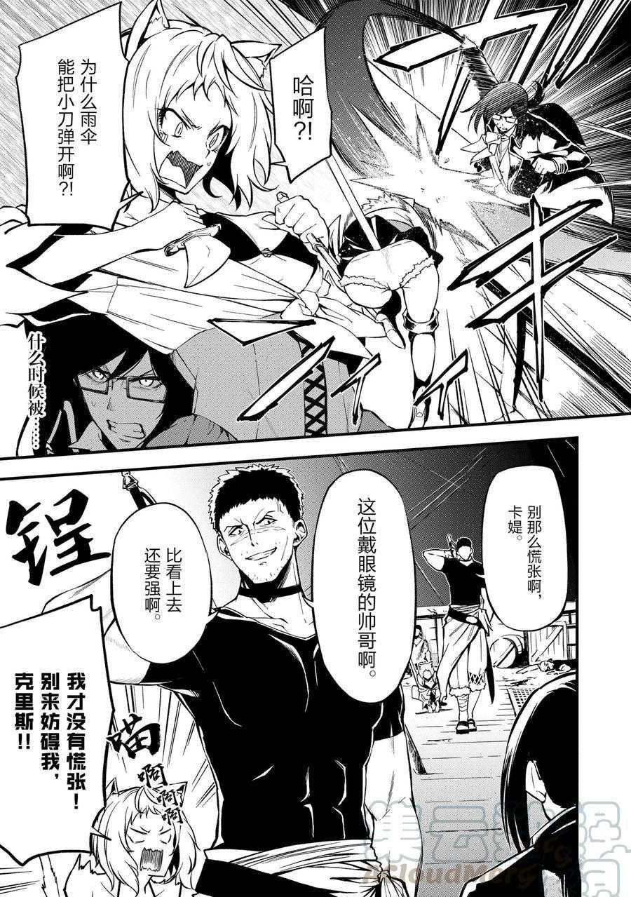 第19话 试看版
