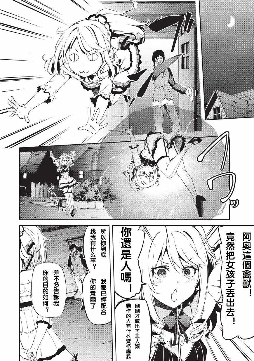 第2话 劝诱
