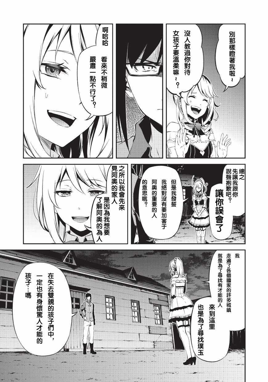 第2话 劝诱