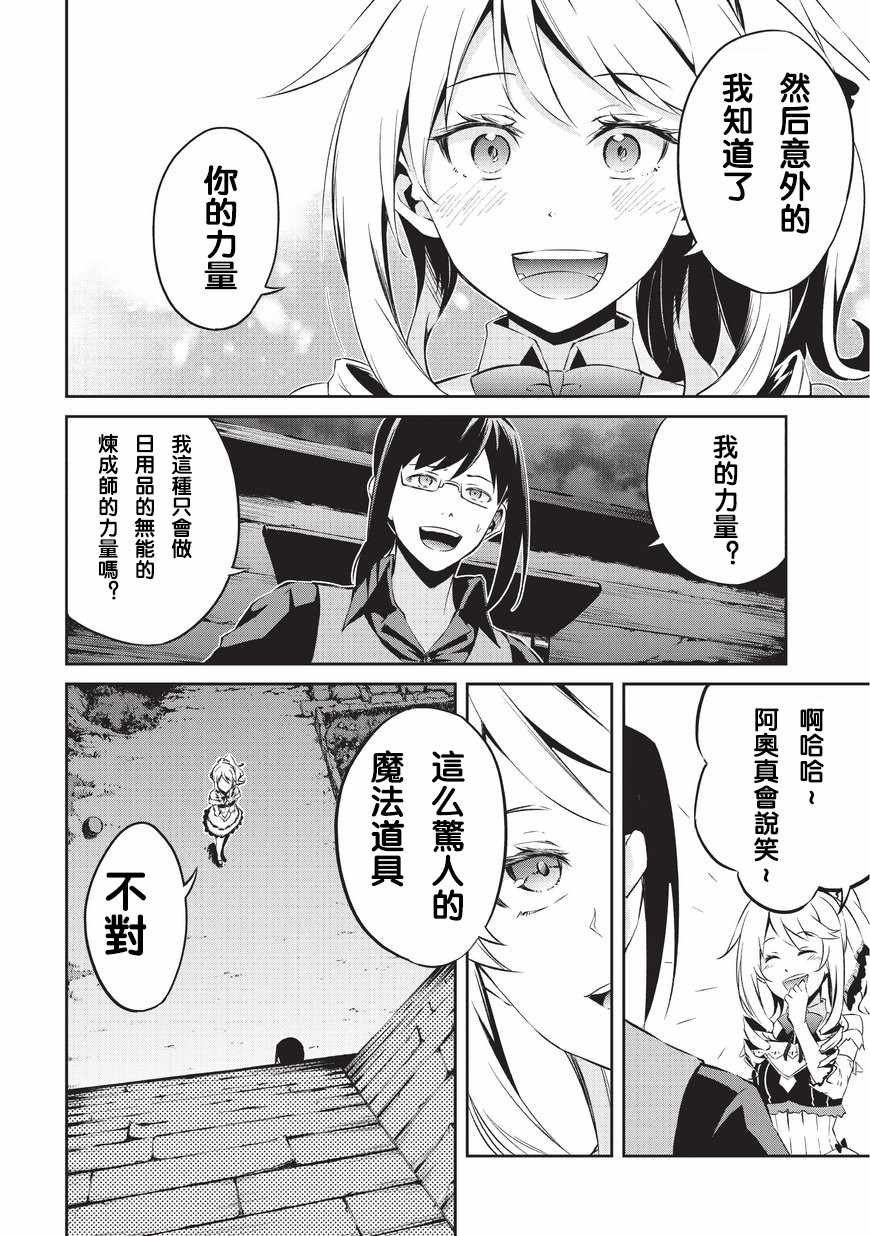 第2话 劝诱