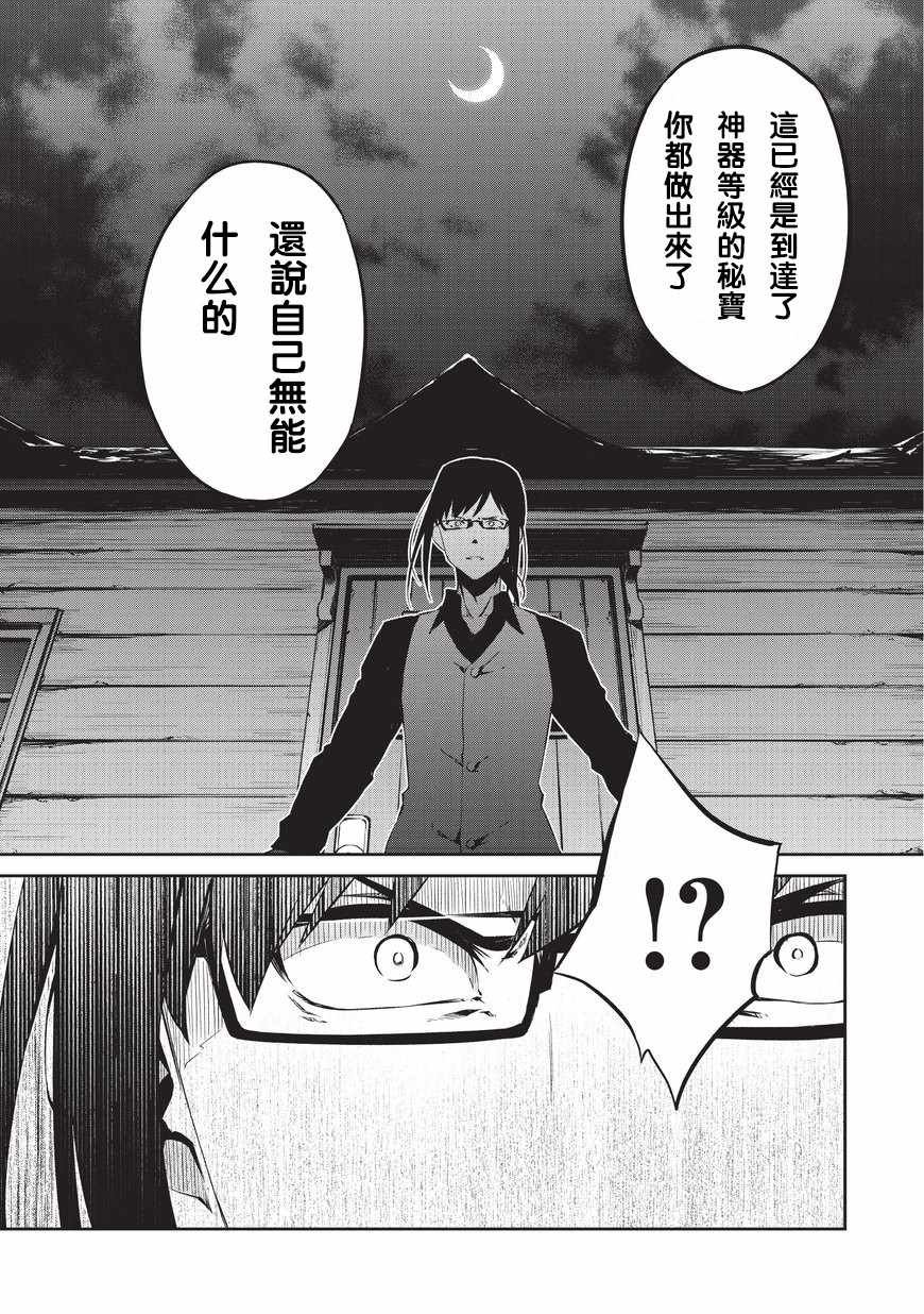 第2话 劝诱