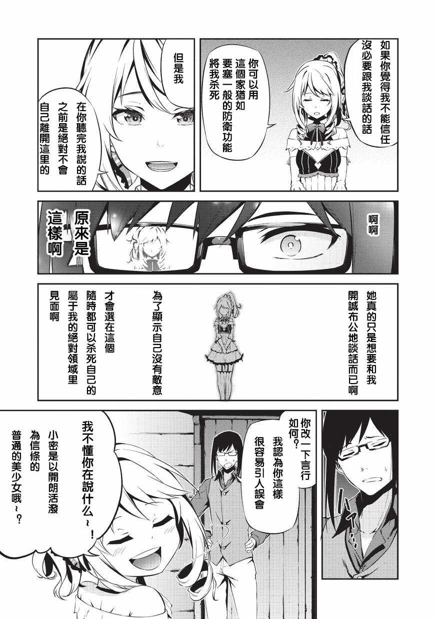 第2话 劝诱
