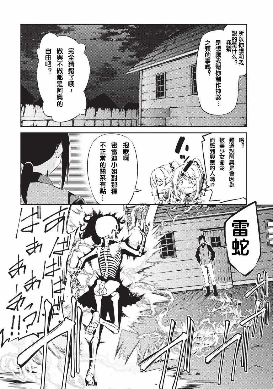 第2话 劝诱