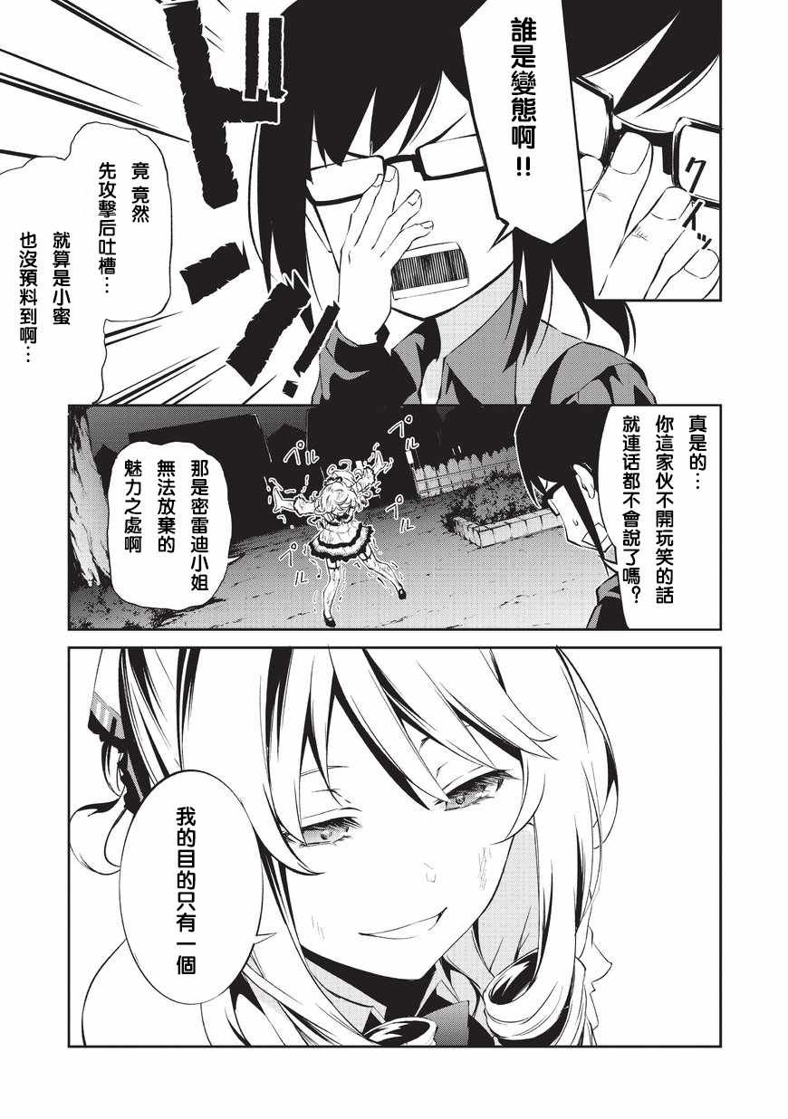 第2话 劝诱