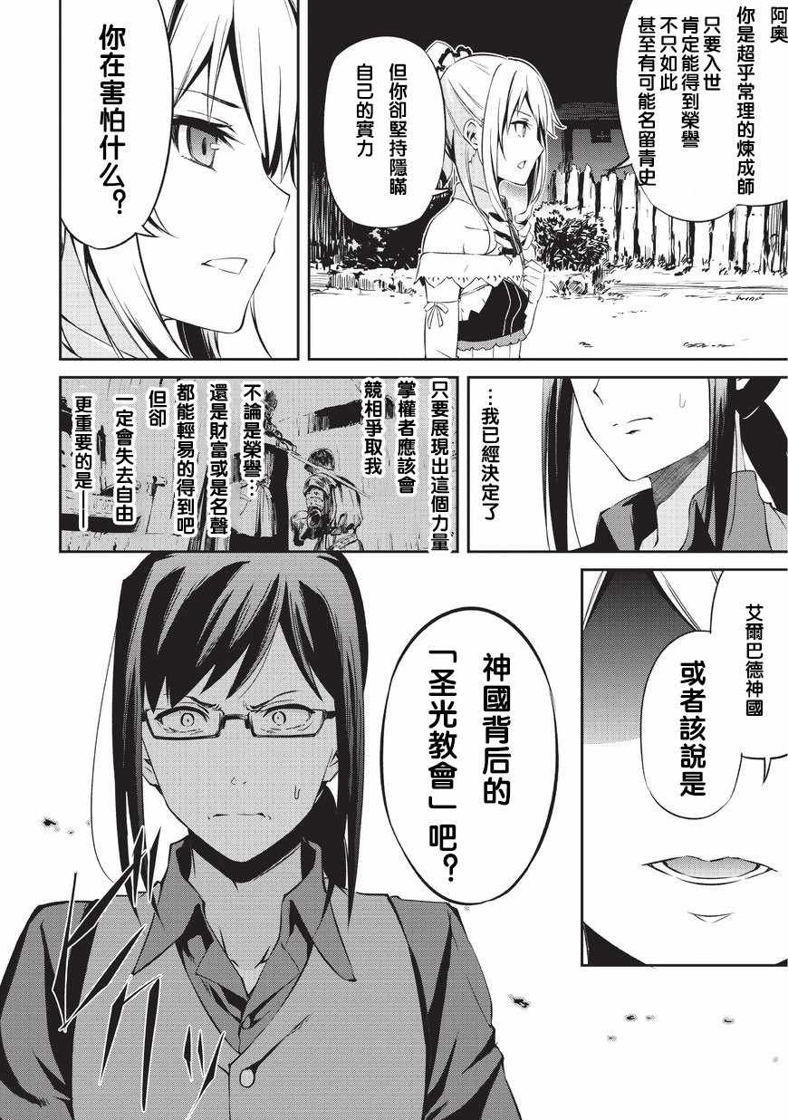 第2话 劝诱