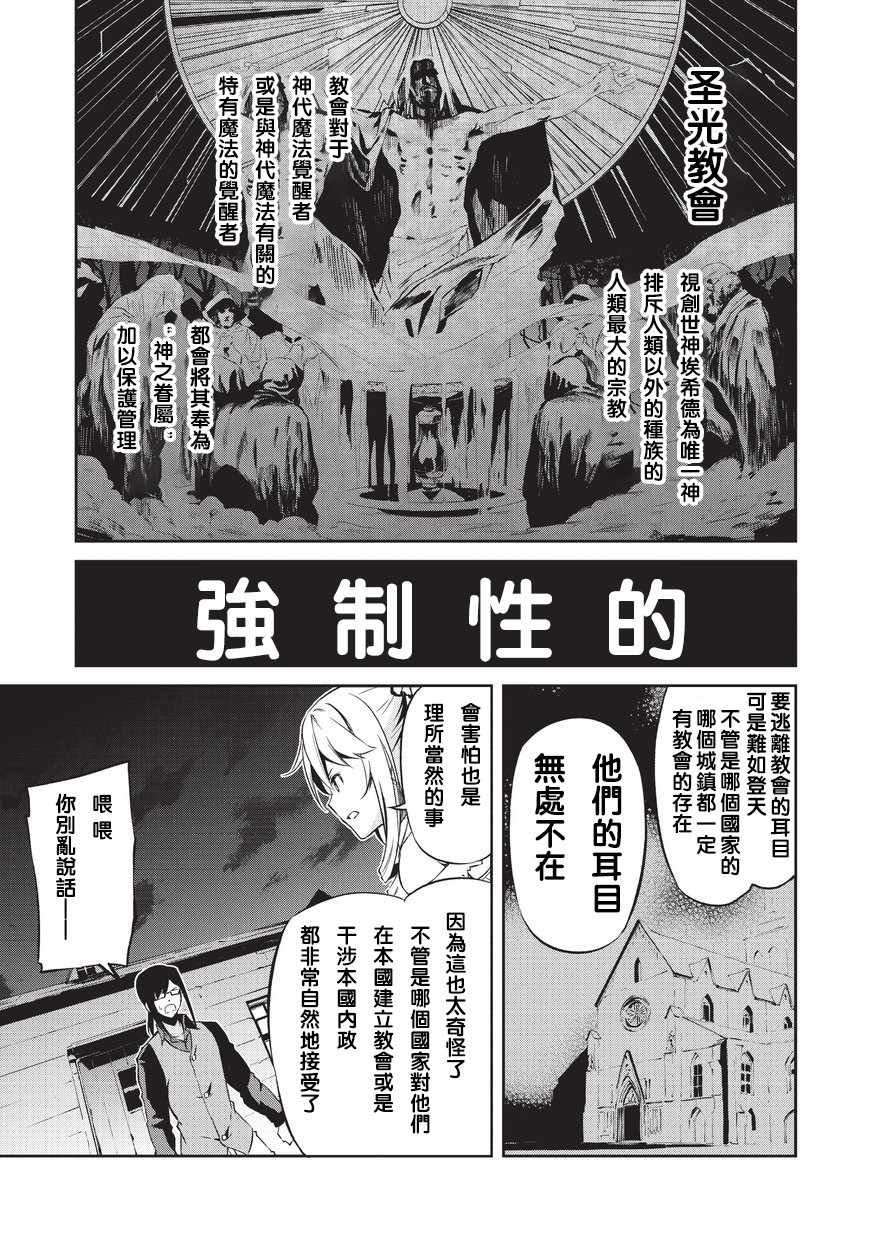 第2话 劝诱