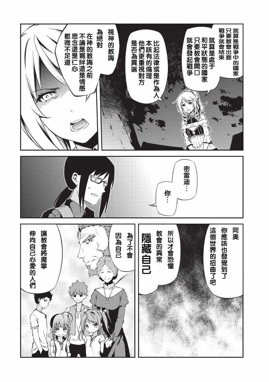 第2话 劝诱